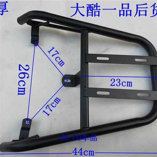 速发电动车货酷大架尾架莱昂/一品尾箱架外送支架1电动车尾架后货
