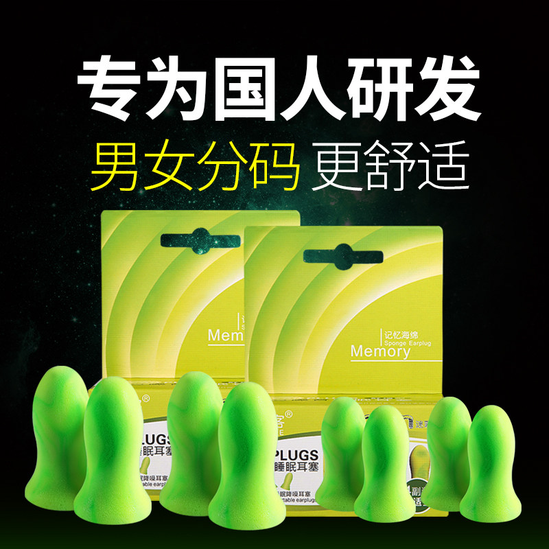 速发舒耳客隔音耳塞小耳器睡眠防噪音睡觉用神道塞耳朵打呼噜士海