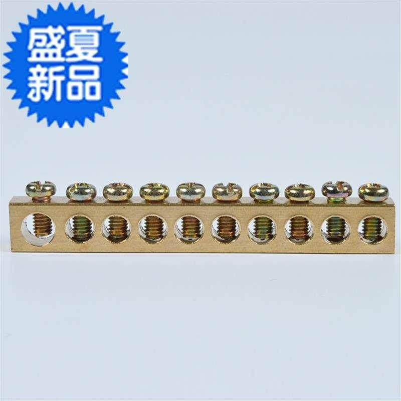 速发6gx10接地排 接地铜排0线关子1地孔零地排家用配电箱开端地排