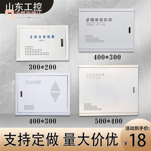 速发家用多媒体集线箱号装工程弱电箱可光纤入户大暗多w媒体信息