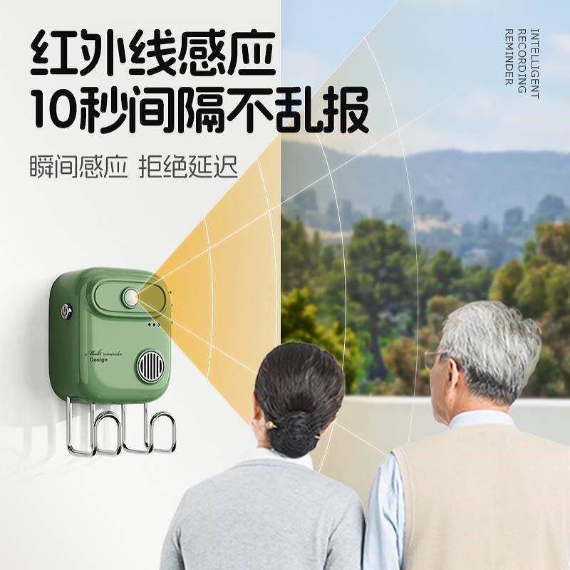 速发出门提醒器家用智能语音提醒神器语音门铃自动智能感应出门提