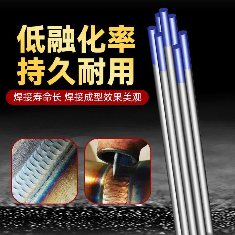 速发新际欧钨针钨棒镧钨耐用氩弧焊焊针1.6不锈钢乌针2.0/2.4/.2