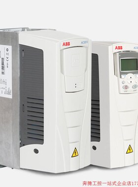 速发拍前询价:ABB变频器ACS510-01-07A244/A4/12A三相80/-/5.5KW