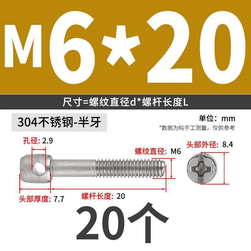 速发M4M5M6 04不电钢铅锌螺丝镀封锈表螺丝钉十字带孔螺丝封表螺