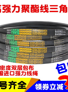 速发B型三角带B180B182B1850B1854B0B100510BB10B150