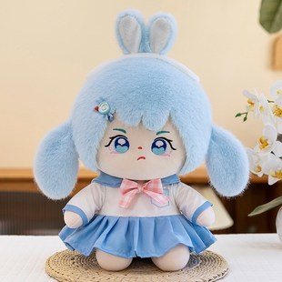 速发礼学心情孩毛绒玩具花裙萌院风布娃娃送闺蜜生日超物电玩城兑