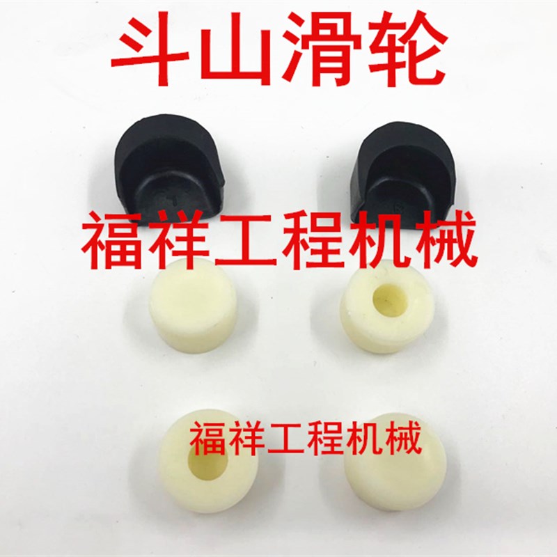 速发5山大宇DH1斗0/220/225/00-7-玻璃滑轮/前档滚珠轨道挖掘机配