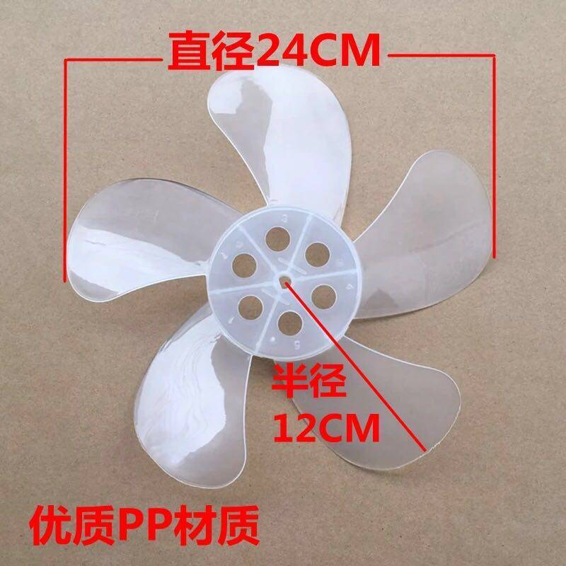 速发适用于金松菊花风扇叶片6叶10寸/12寸电风扇扇叶叶子鸿运扇转