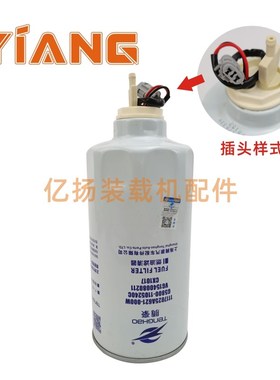 速发G5800-11052油油水分离器燃4滤芯适滤玉国三国四CX1017柴油配