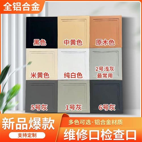 速发磁吸板修口盖板下水管阀道门浴缸检查口悬吊式天花板石膏检空