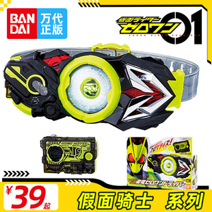 万代假面骑士零一saberD X手办圣刀驱动器腰带密钥飞电01正版迷你