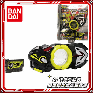 正版万代假面骑士可动迷你版零一极狐01飞电驱动器变身器男孩玩具