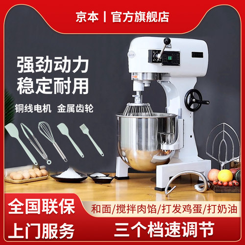 多功能打蛋和面机商用搅拌机