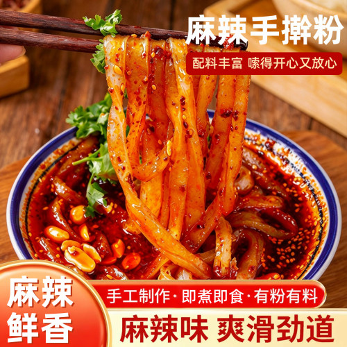 【麻辣鲜香】老八米线手擀粉