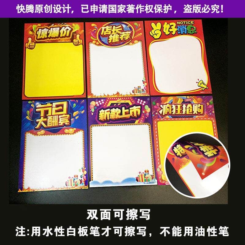 pop海报纸水果蔬菜药店特价促销手写手绘广告纸可擦写标签标价牌
