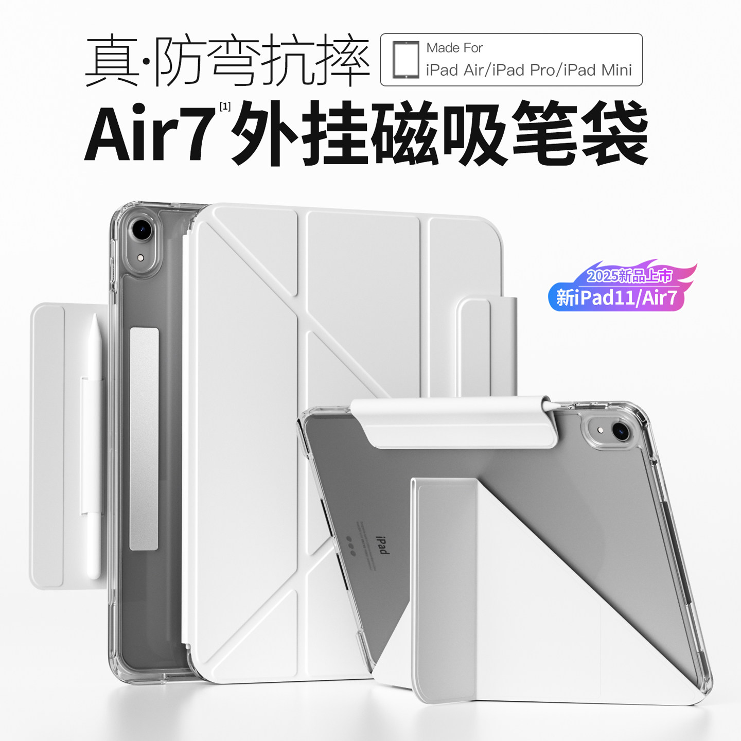 【可拆卸笔袋】ipad11保护壳air7保护套苹果平板pro11寸mini7外壳子ari6隔断a16带笔槽5磁吸i pad9代10防弯图片