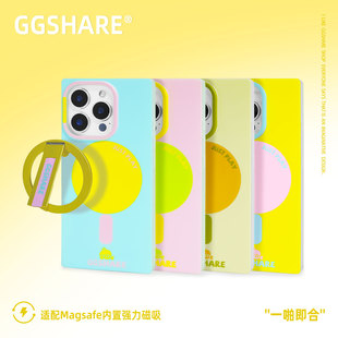 GGSHARE寄居蟹原创马卡龙奶砖iPhone16手机壳带磁吸支架情侣款 14pro卡通可爱小众方形手腕绳 苹果15ProMax新款