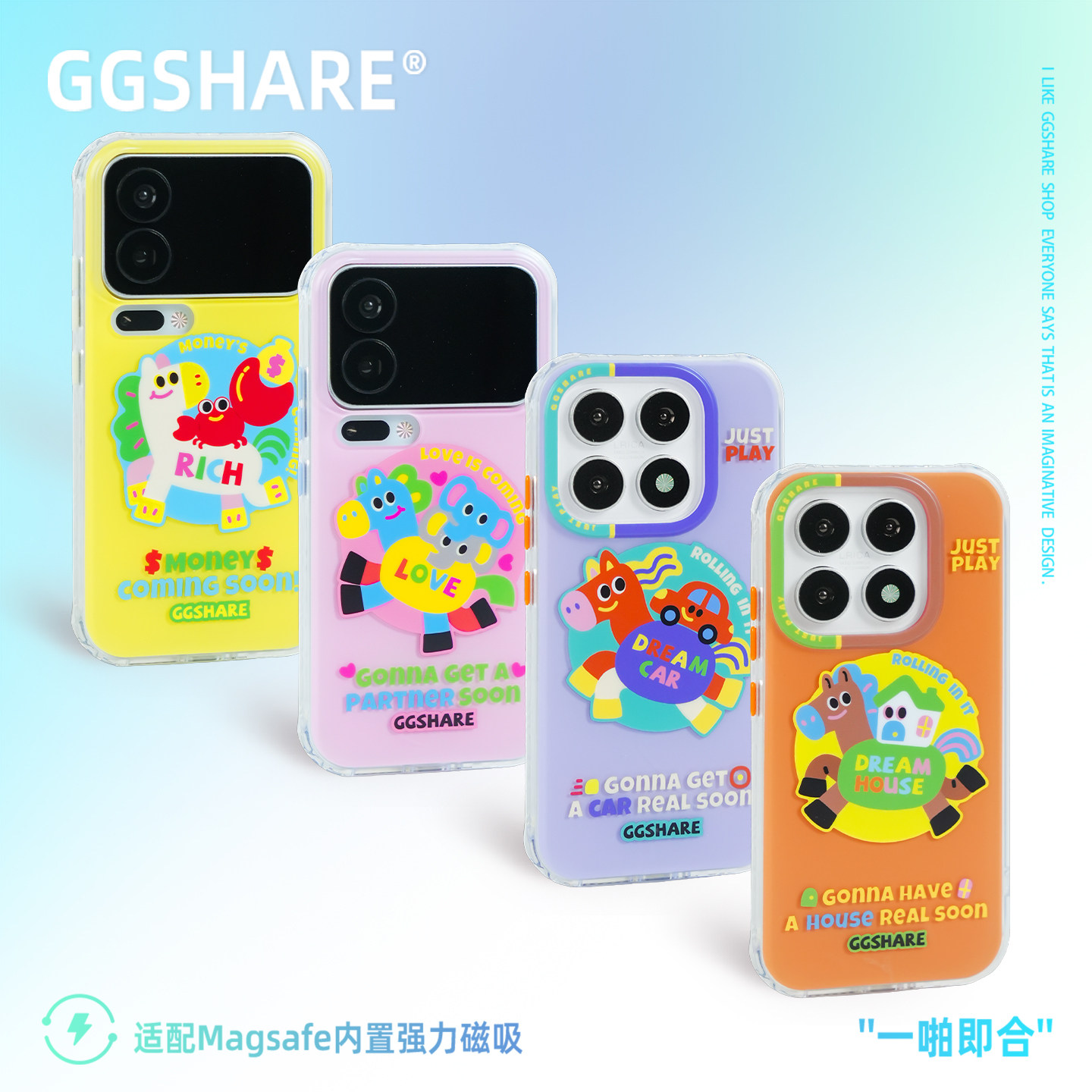 GGSHARE寄居蟹新年原创设计马上有适用小米15手机壳新款17