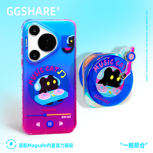 GGSHARE寄居蟹原创唱片猫适用pura70pro手机壳华为80ultra带磁吸支架 mate70保护壳防摔磨砂卡通超好看手腕绳