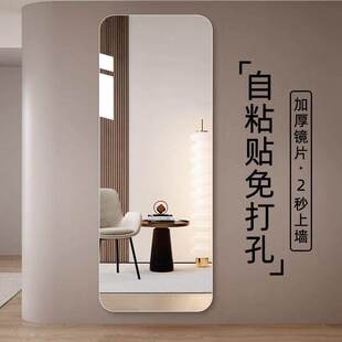 亚克力软镜子贴墙自粘穿衣镜全身镜家用粘贴试衣镜高清墙贴免打孔