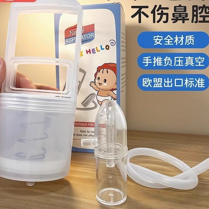 幼儿手拉吸鼻器负压真空吸鼻涕通