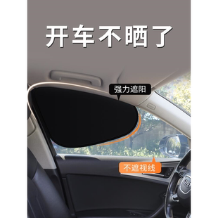 车载汽车遮阳帘侧窗户玻璃遮挡帘车子内用防晒隔热隐私帘婴儿宝宝
