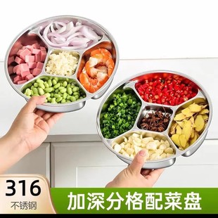 葱姜蒜备菜盘不锈钢配菜分格盘厨房多功能佐料切菜分装配料盘