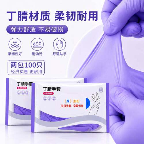 50只耐用加厚加长洗碗手套