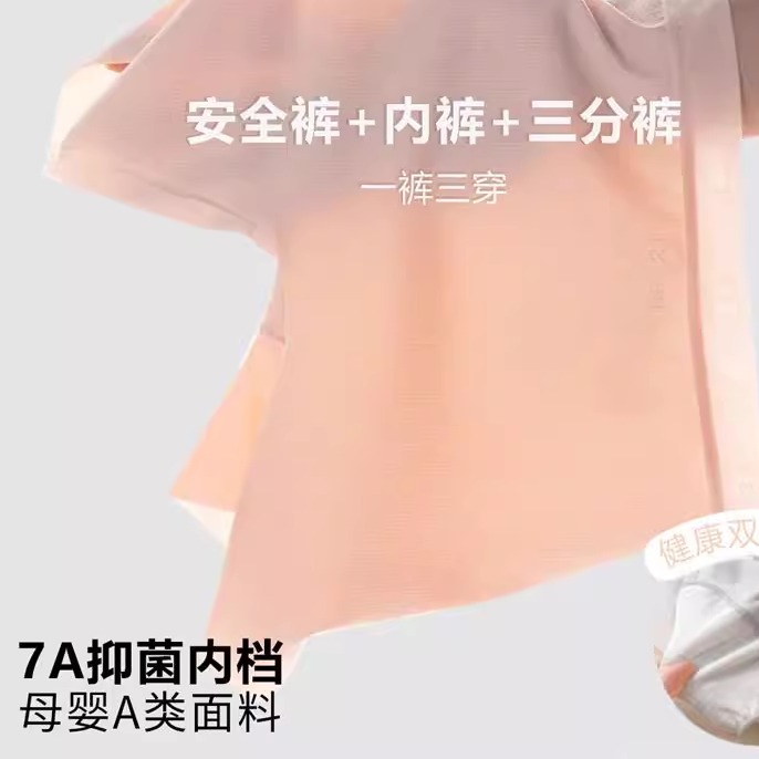 7A抗菌女童安全裤儿童防走光底裤可外穿女宝打底裤女孩短裤夏薄款