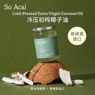 soacai冷榨初榨椰子油食用进口生酮烘焙护肤护发身体油菲律宾