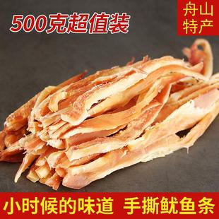 手撕鱿鱼条丝500g碳烤风琴鱿鱼干片即食海鲜干货零食小吃休闲食品