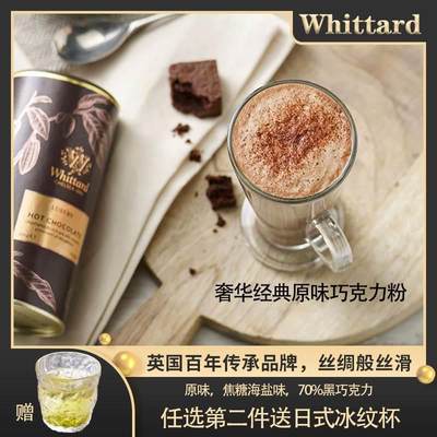 whittard热巧克力 唯廷德奢华原味可可粉cocoa冲饮粉罐装英国进口