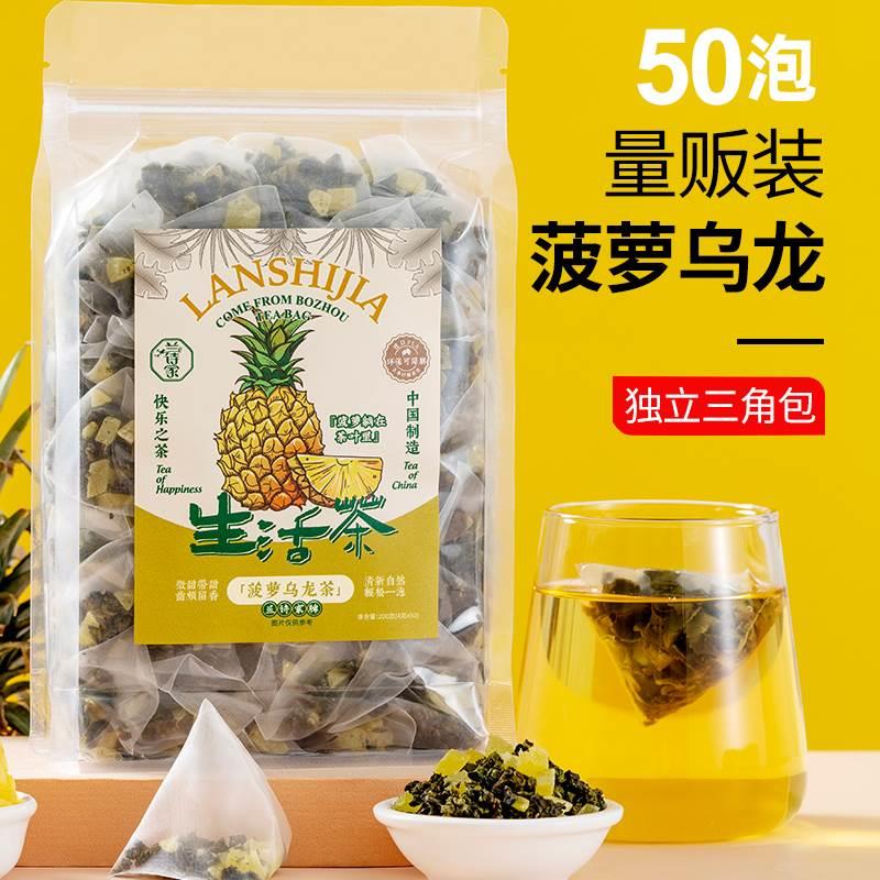 50包菠萝乌龙茶凤梨乌龙茶叶水果茶花茶组合果粒茶冷泡茶三角茶包