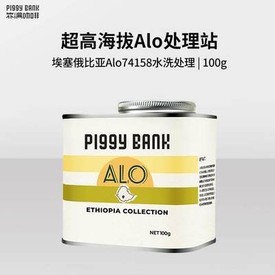 扑满咖啡2024产季空运批次埃塞ALO 74158水洗手冲精品咖啡豆100g