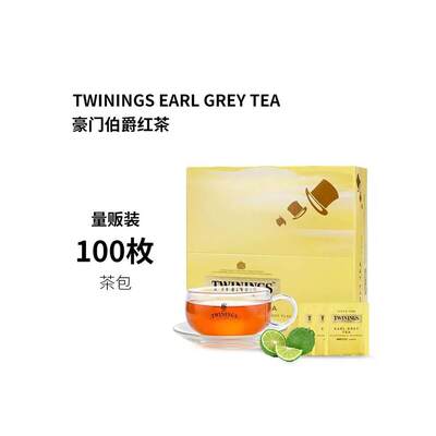 Twinings川宁豪门伯爵红茶独立包餐饮进口袋泡茶包烘焙茶粉多规格