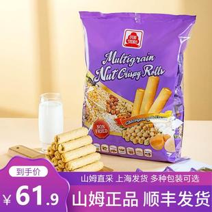 680g 正品 谷物坚果香脆卷 鹰嘴豆蛋黄口味 北田 代购 山姆超市