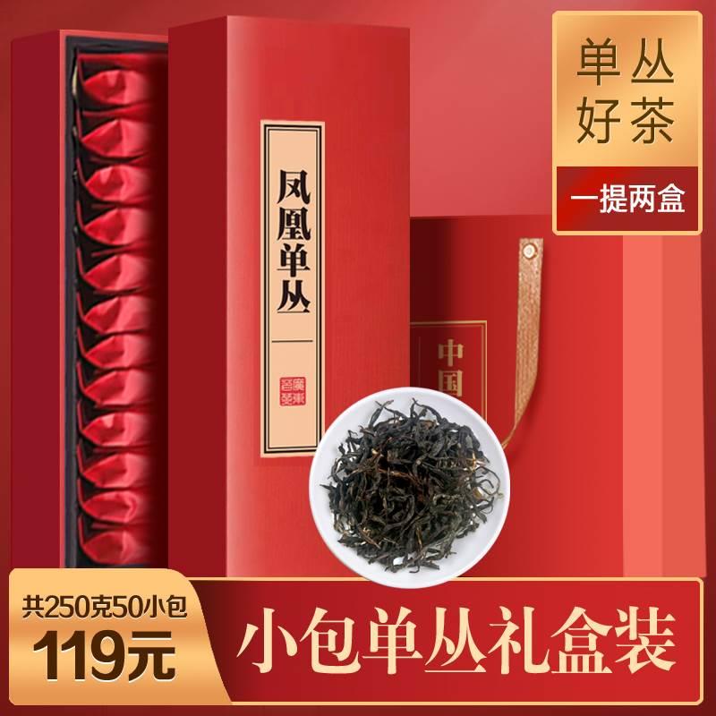 凤凰单丛潮州乌岽凤凰单枞乌龙茶鸭屎香春节中秋送礼盒装特级茶叶