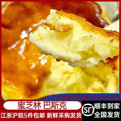 上海蜜芝林网红甜品流心巴斯克重芝士乳酪点心蛋糕新鲜代购现购顺