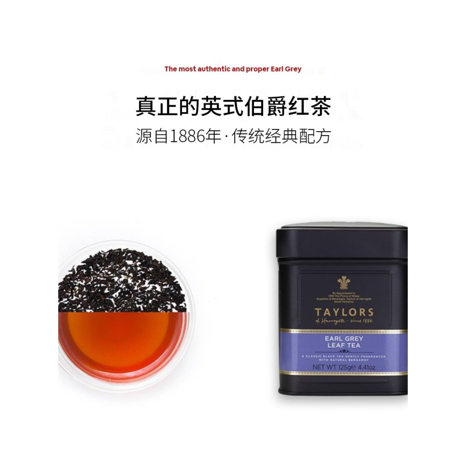 TAYLORS 英国进口Taylors茶 皇家泰勒伯爵红茶 125g 罐装原叶茶叶 茶 锡兰/阿萨姆/大吉岭/进口红茶 原图主图