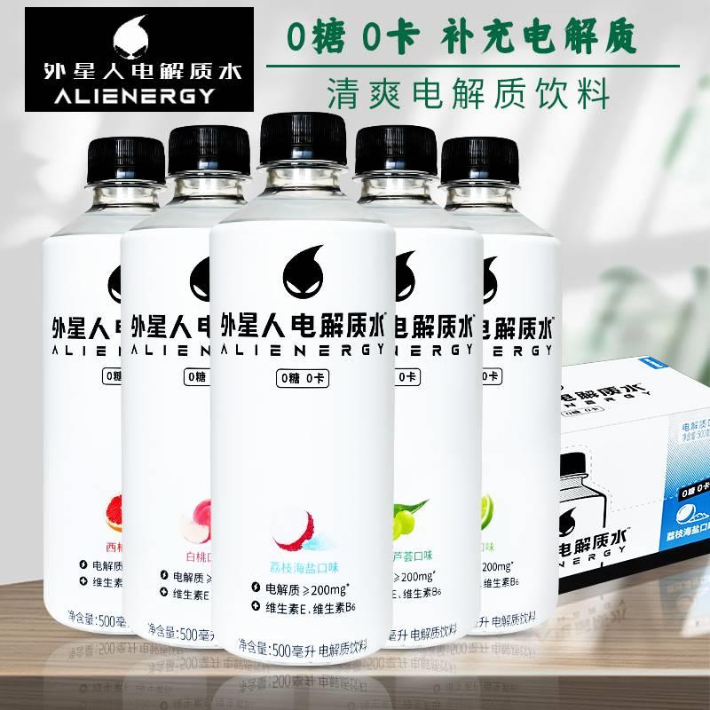 外星人电解质饮料维生素运动饮品500ml瓶装整箱0糖0卡电解质水 咖啡/麦片/冲饮 电解质饮料 原图主图