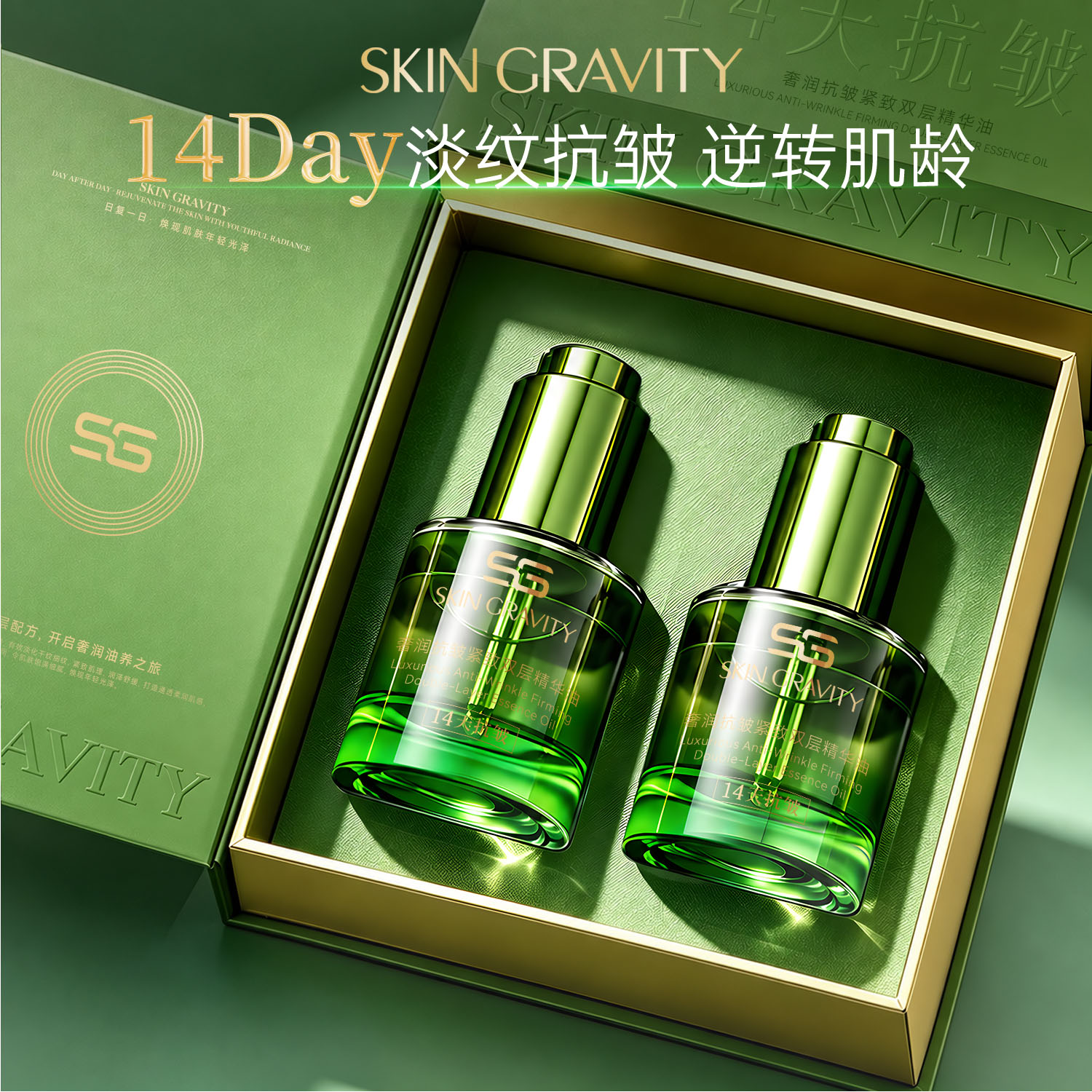 SKIN GRAVITY奢润抗皱紧致双层精华油保湿滋润淡纹嫩肤官方正品 2