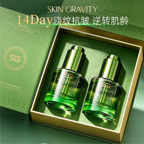 SKIN GRAVITY奢润抗皱紧致双层精华油保湿滋润淡纹嫩肤官方正品 2