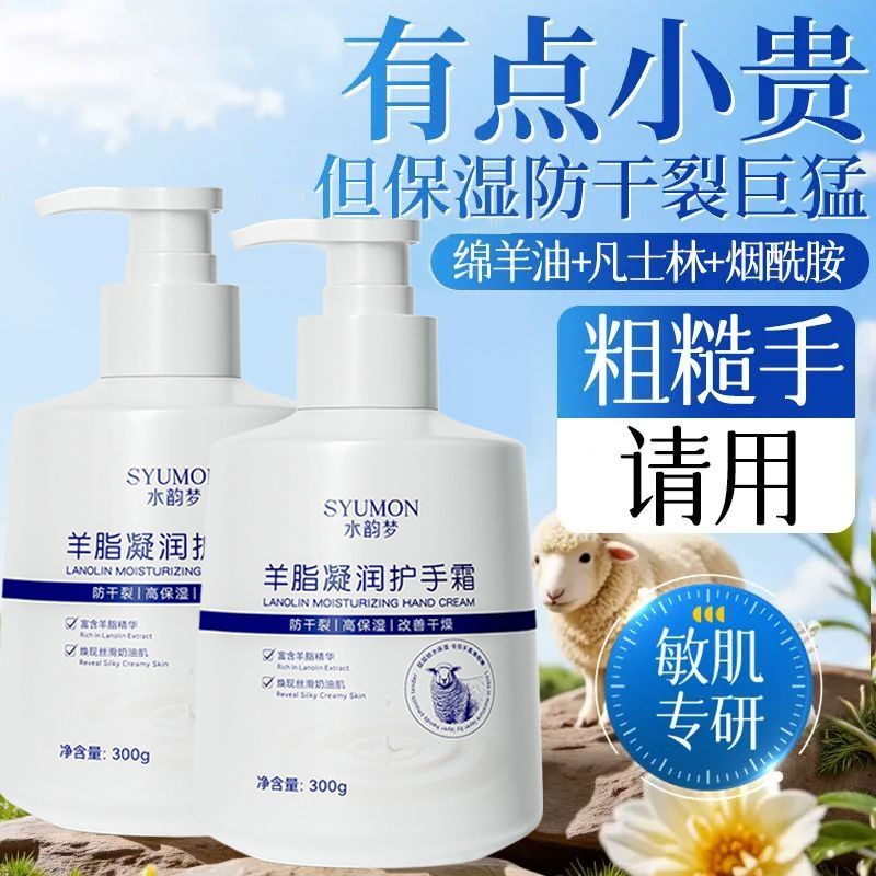 羊脂凝润护手霜补水保湿滋润清爽水润防干裂起皮舒缓修护手部护理