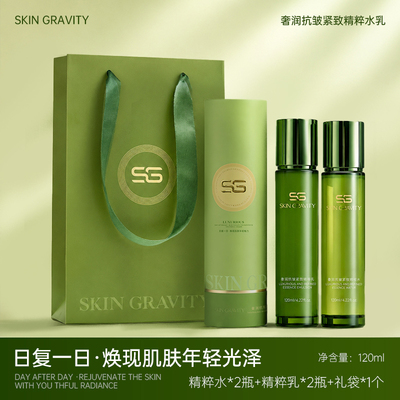 SKIN GRAVITY奢润抗皱紧致精粹水乳7 — 3