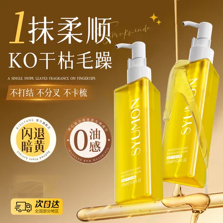 霍霍巴籽护发精油头发防开叉修复干枯毛躁柔顺防断发免洗护发精油,美容护肤/美体/精油,身体护理套装/礼盒,淘宝优惠券,粉丝福利购,淘宝优惠卷