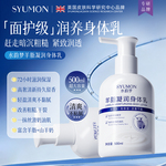 绵羊油脂身体乳保湿滋润女皮肤润肤乳皮肤干燥持久留香秋冬正品