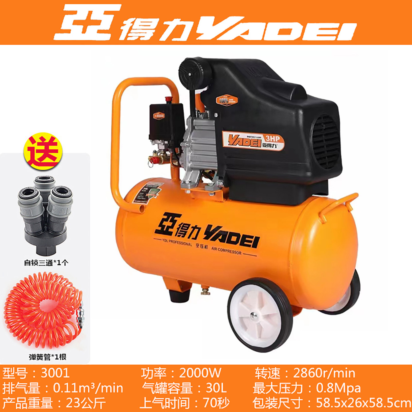 亚得力直联式有油空压机系列5003轮式便携装修木工喷涂铜电机气泵