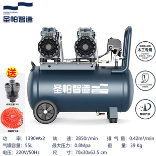 圣帕1390W系列探索便携铜芯空气压缩机静音气泵木工装修 外墙喷涂
