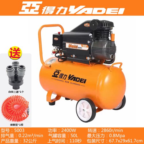 亚得力直联式有油空压机系列5003轮式便携装修木工喷涂铜电机气泵