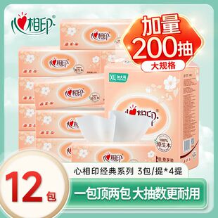 心相印抽纸200抽XL大号抽纸餐巾纸加长加宽大张抽纸大包家用批发
